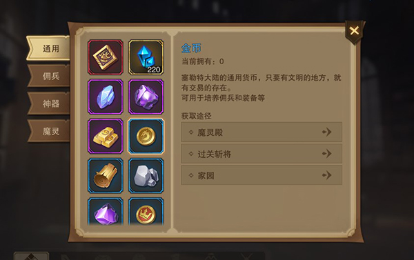 城堡傳說2迪亞傭兵團(tuán)