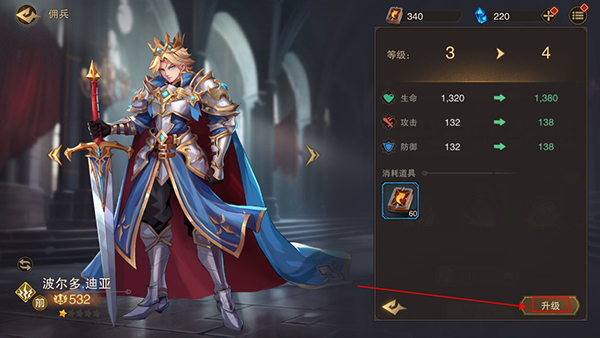 城堡傳說2迪亞傭兵團(tuán)