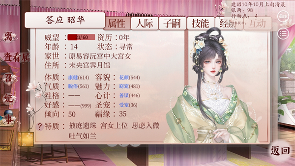 易次元深宮曲最新版