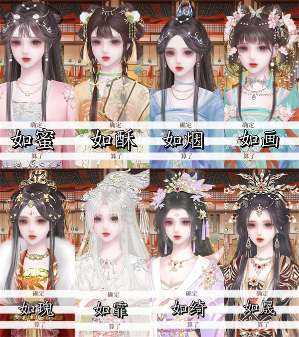 易次元深宮曲最新版