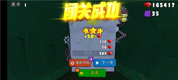 瘋狂車吃車3(CarEatsCar3)