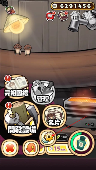 原始菇菇栽培實驗室