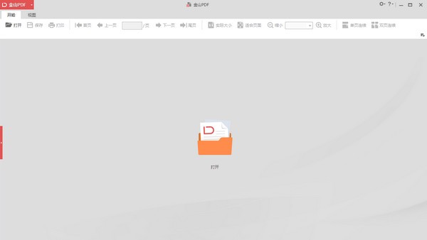 金山PDF閱讀器下載