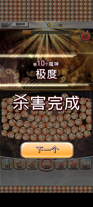 你的目的就是殺死我3手游正版