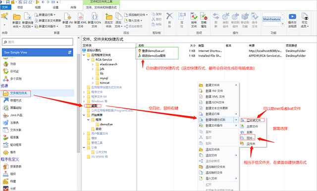 Advanced Installer漢化版