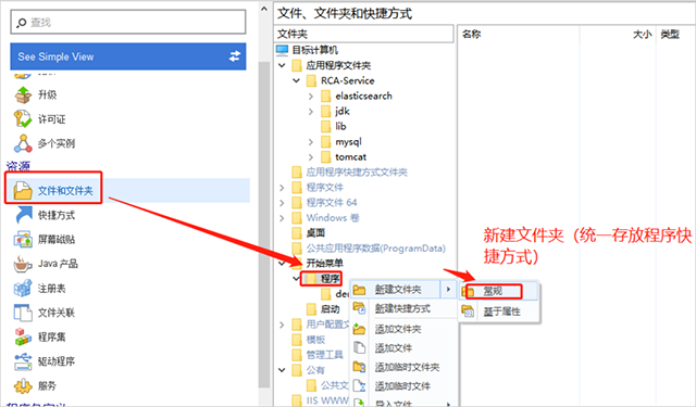 Advanced Installer漢化版