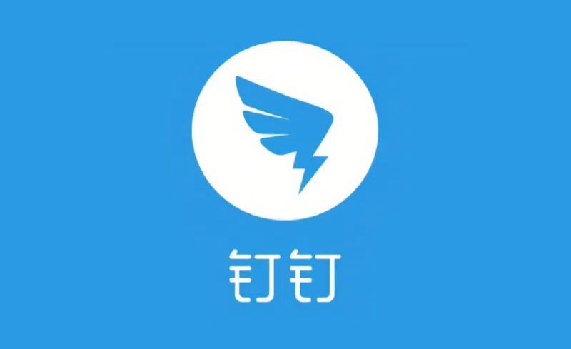 釘釘辦公軟件版本大全-釘釘辦公軟件版本合集-釘釘辦公軟件版本下載