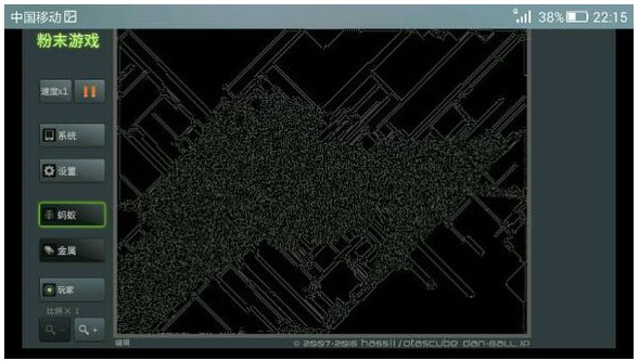 粉末游戲