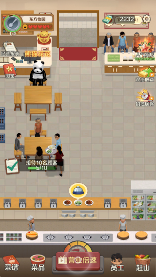 趕山趕海開(kāi)飯店內(nèi)置菜單作弊版