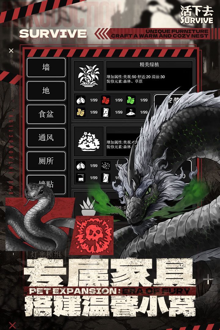 活下去聯(lián)機最新版