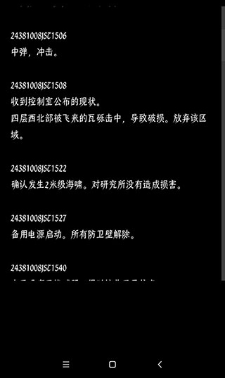 終結(jié)的世界與你和我