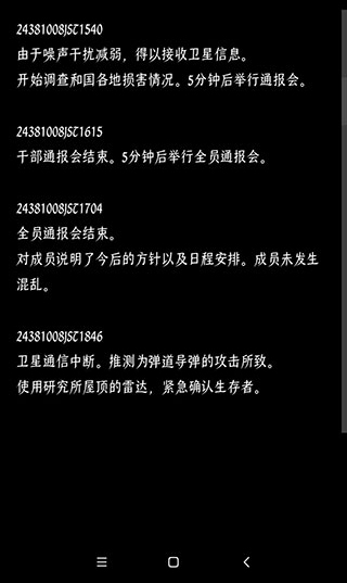 終結(jié)的世界與你和我