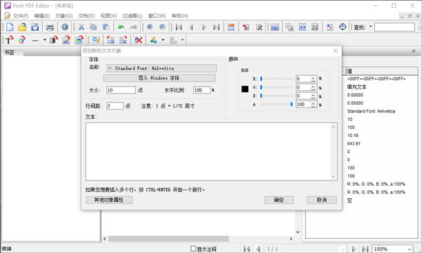foxit pdf editor免費(fèi)版