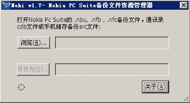 nbu文件查看器下載