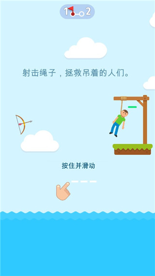 絞刑臺弓箭大師