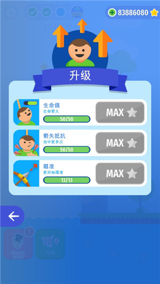 絞刑臺弓箭大師