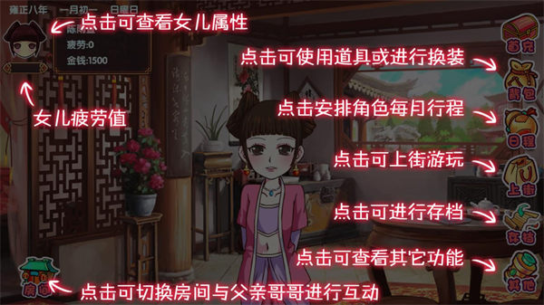 皇后成長計(jì)劃2手游