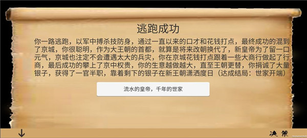 亂世小兵求生計