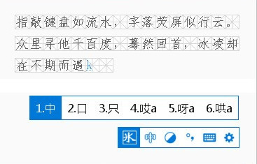 冰凌輸入法五筆98版