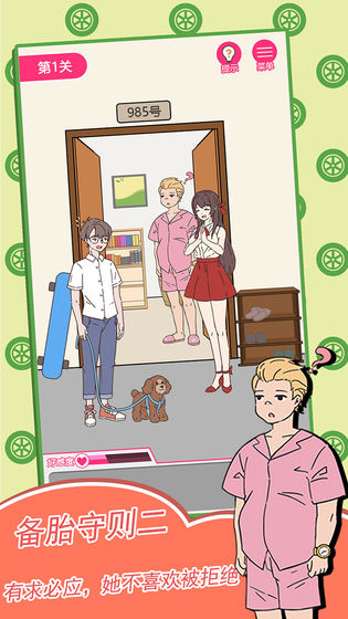 備胎的自我修養(yǎng)游戲