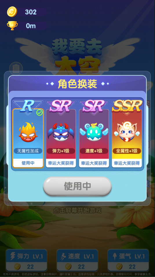 我要去太空手游