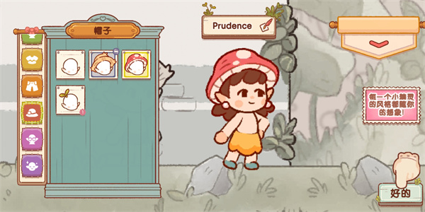 仙女村莊( Fairy Village)