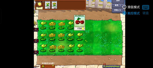 植物大戰(zhàn)僵尸資本家版