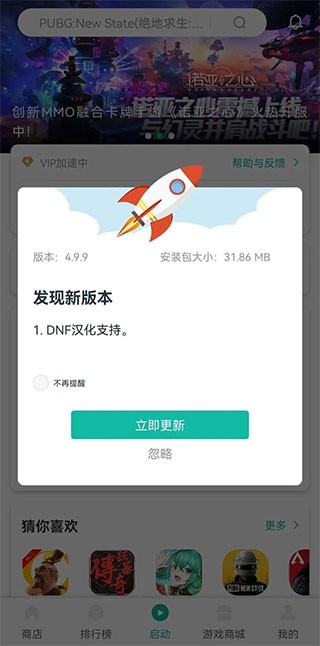 地下城與勇士官方韓服正版