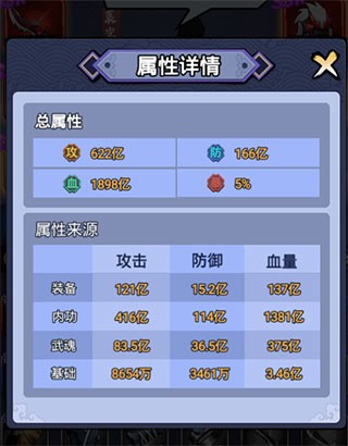 刺客傳說手游正式版