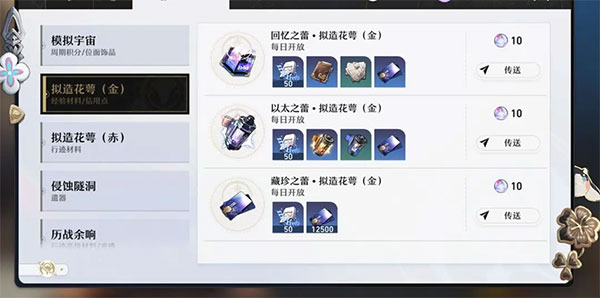 崩壞星穹鐵道手游官方正版