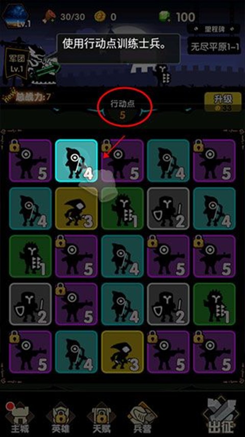 沖沖軍團(tuán)全解鎖版