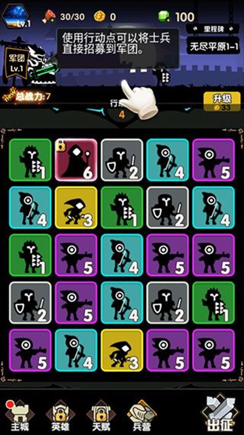 沖沖軍團(tuán)全解鎖版