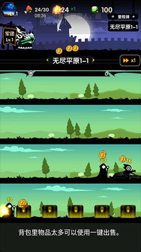 沖沖軍團(tuán)全解鎖版