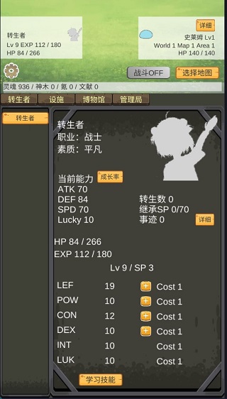 轉(zhuǎn)生管理局內(nèi)置菜單作弊版