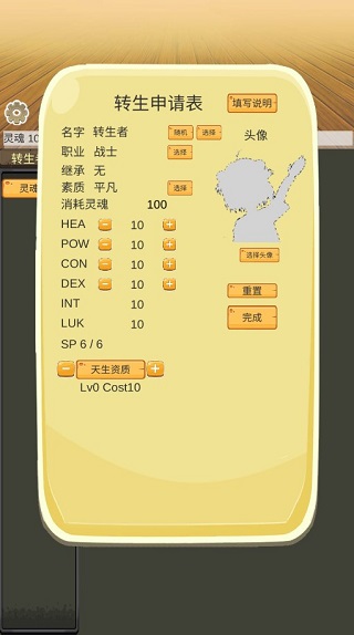 轉(zhuǎn)生管理局內(nèi)置菜單作弊版