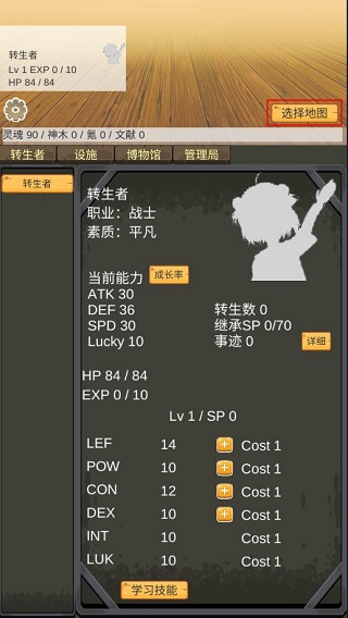 轉(zhuǎn)生管理局內(nèi)置菜單作弊版