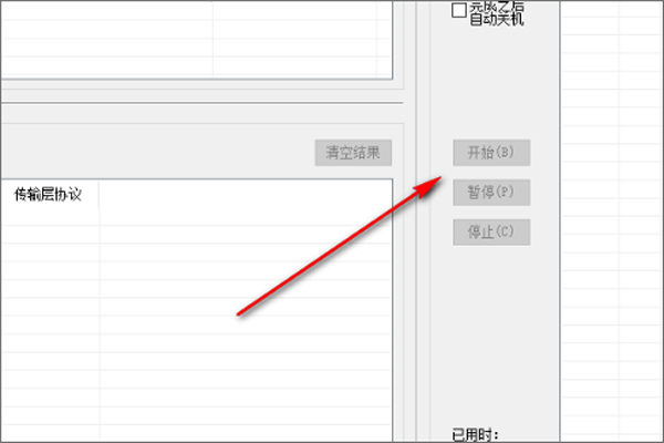 藍(lán)蛇端口掃描器官方正版