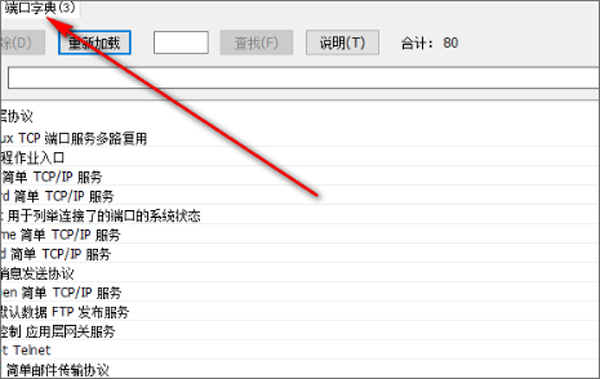 藍(lán)蛇端口掃描器官方正版