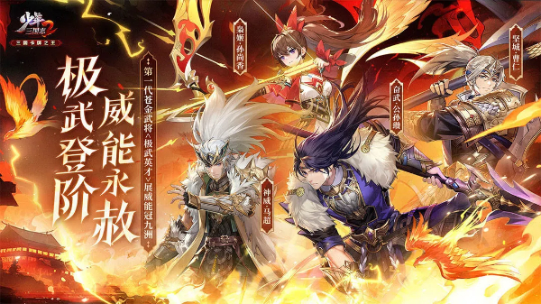 少年三國(guó)志系列游戲合集-少年三國(guó)志系列游戲大全-少年三國(guó)志系列游戲下載