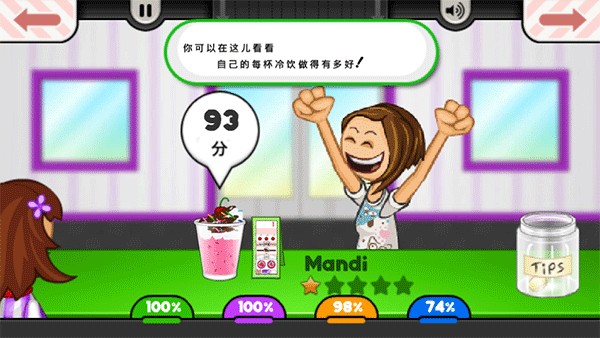 老爹冰淇淋店最新豪華版