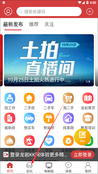 龍巖KK網(wǎng)APP
