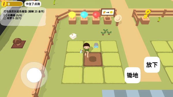 黏腳菜園正式版