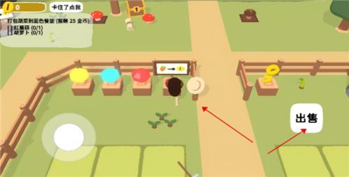 黏腳菜園全球球解鎖作弊版