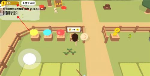 黏腳菜園全球球解鎖作弊版