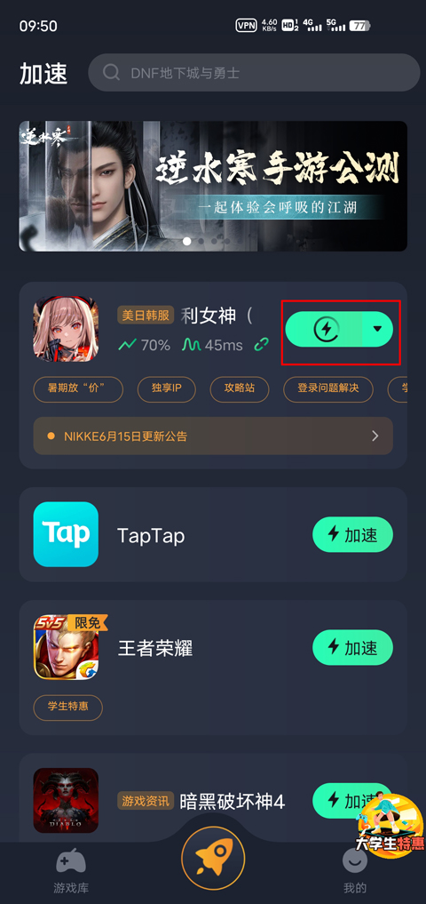 NIKKE勝利女神手游國際版