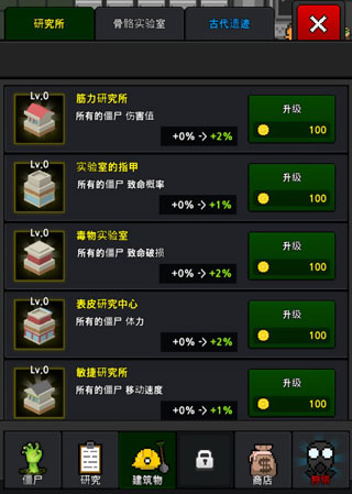 僵尸工廠(chǎng)(grow zombies)