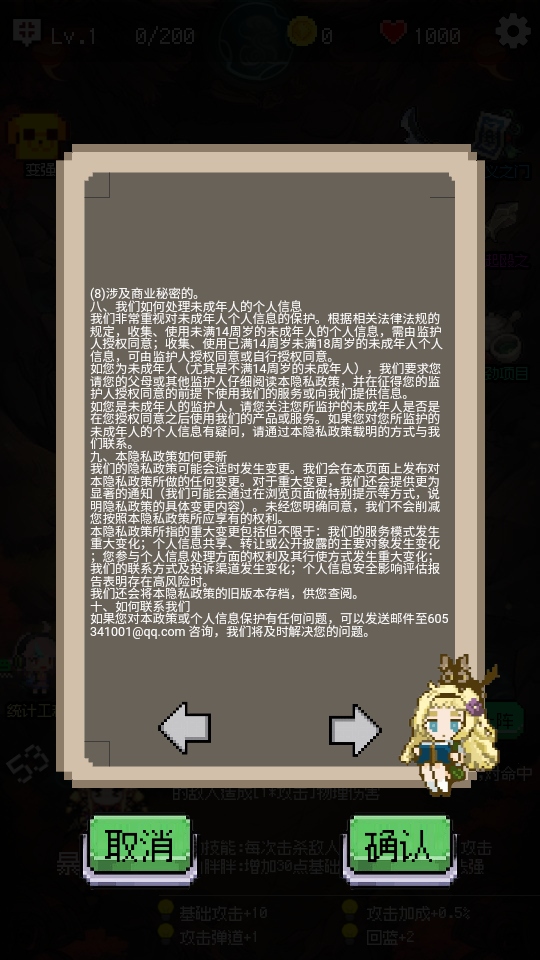 守個(gè)蛋游戲