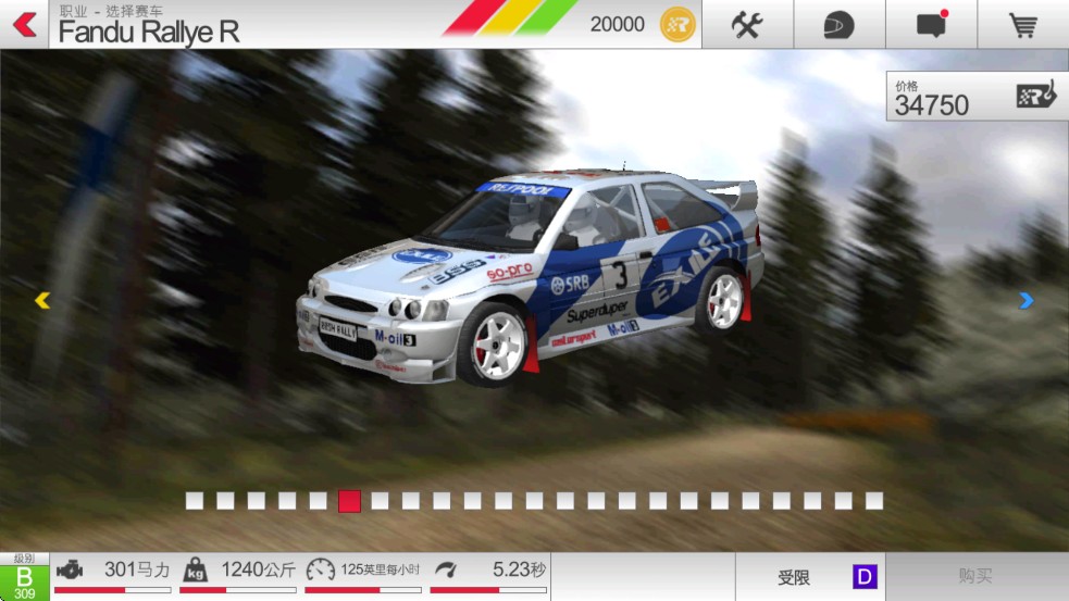 拉力競速3中文正版