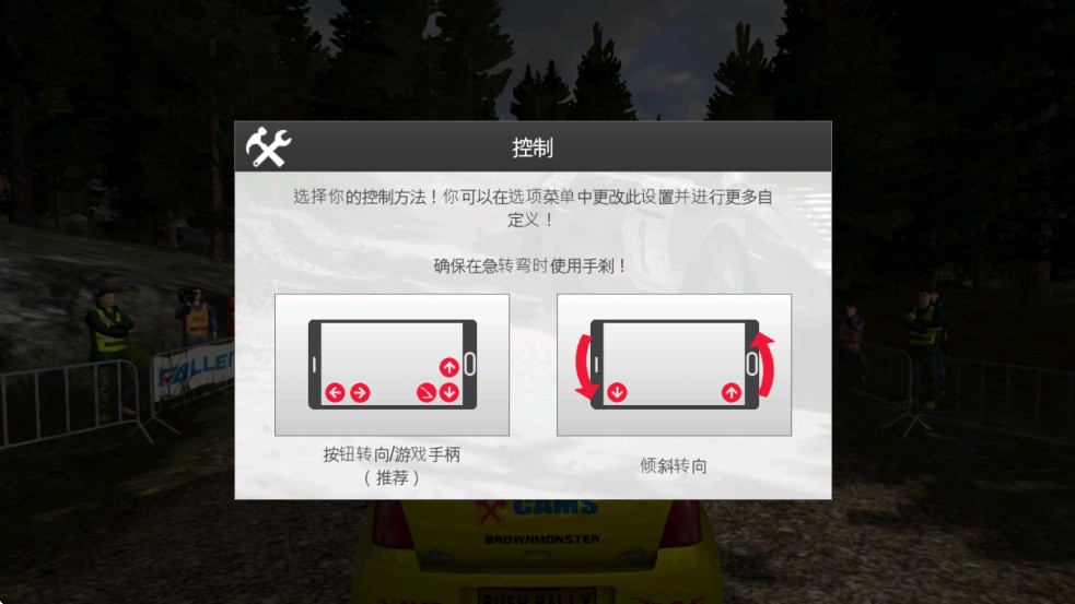 拉力競速3中文正版