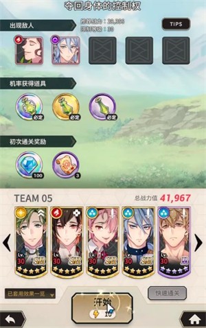 新世界狂歡手機(jī)正式版